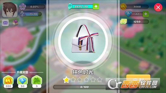 衣之国2 v1.0 安卓版