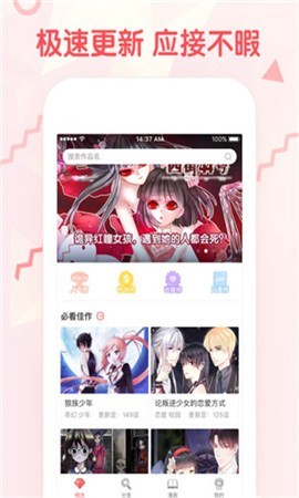 盈盈漫画  v1.0.1