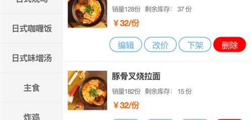 小象商家