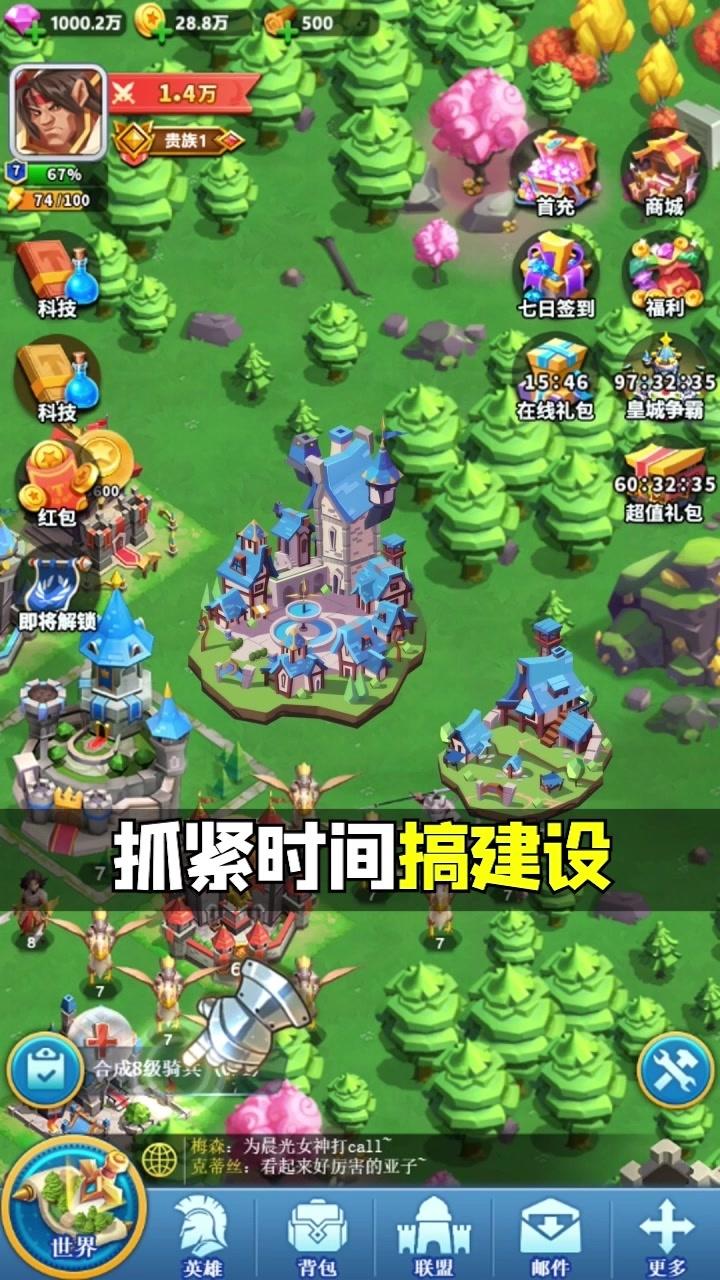 乱斗王国