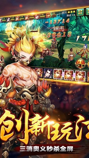 三国志14威力加强版结婚
