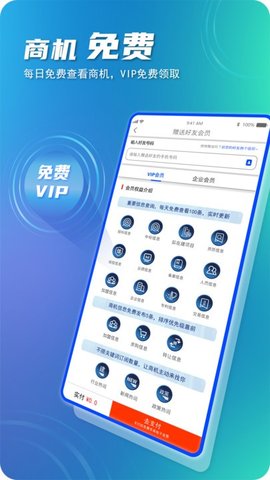 建企悦截图1