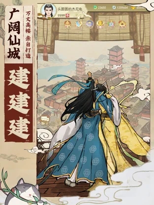 云端问仙仙界百景 v3.2.5