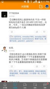 声远论坛截图1
