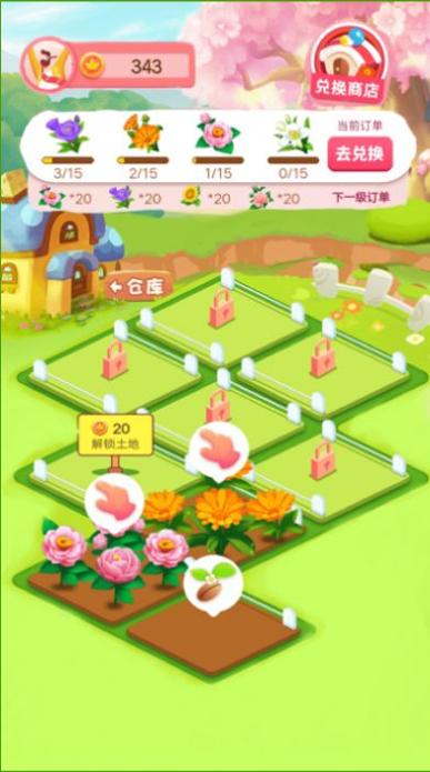 多福花园截图2