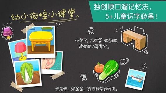 宝宝巴士汉字家园 版本：v8.8.8.02