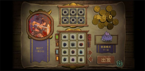 剑和远行官方版下载