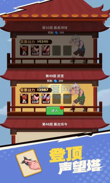 我不是废柴破解版