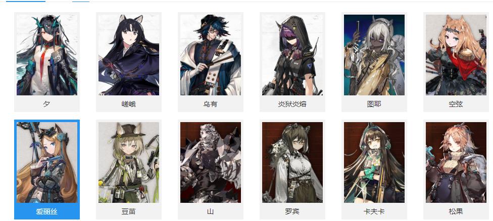 明日方舟.png