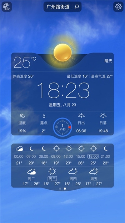 朗月天气截图0