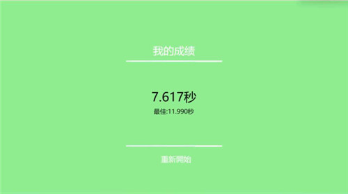 活下去小游戏截图3