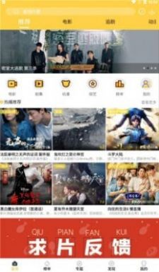红红追看截图2