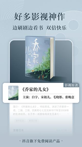 番茄小说免费听书赚钱截图0