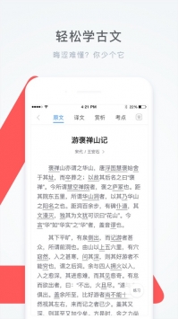 学霸君手机版截图3