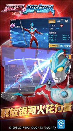 奥特曼格斗超人破解版2022截图2