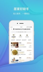 老来网安卓版截图0