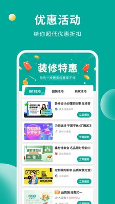 软装设计库截图0