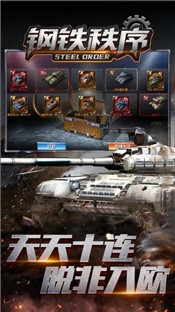 钢铁秩序 2024-06-25 15:08