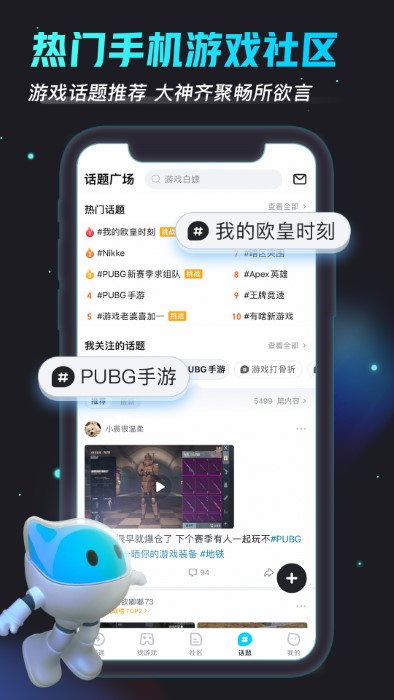biubiu加速器 正版免费截图1