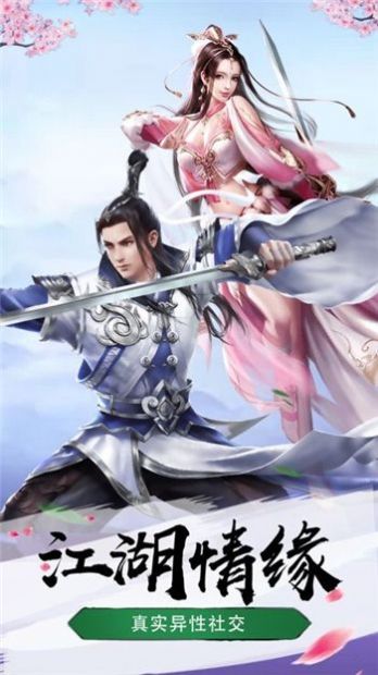 万世绝道
