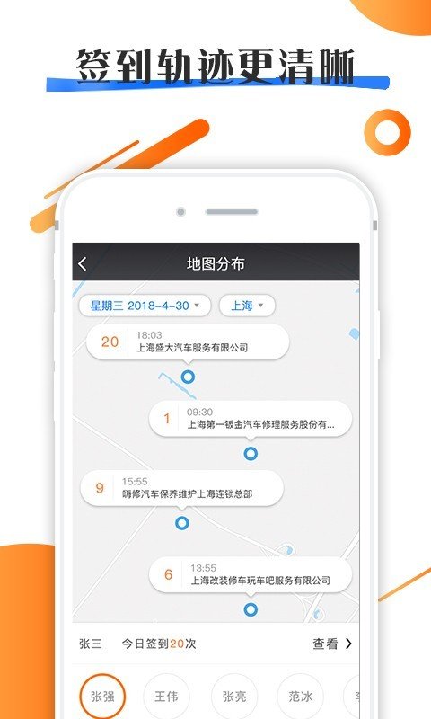 拜访宝 版本：v3.1