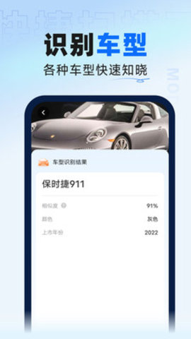 快捷扫描王截图2