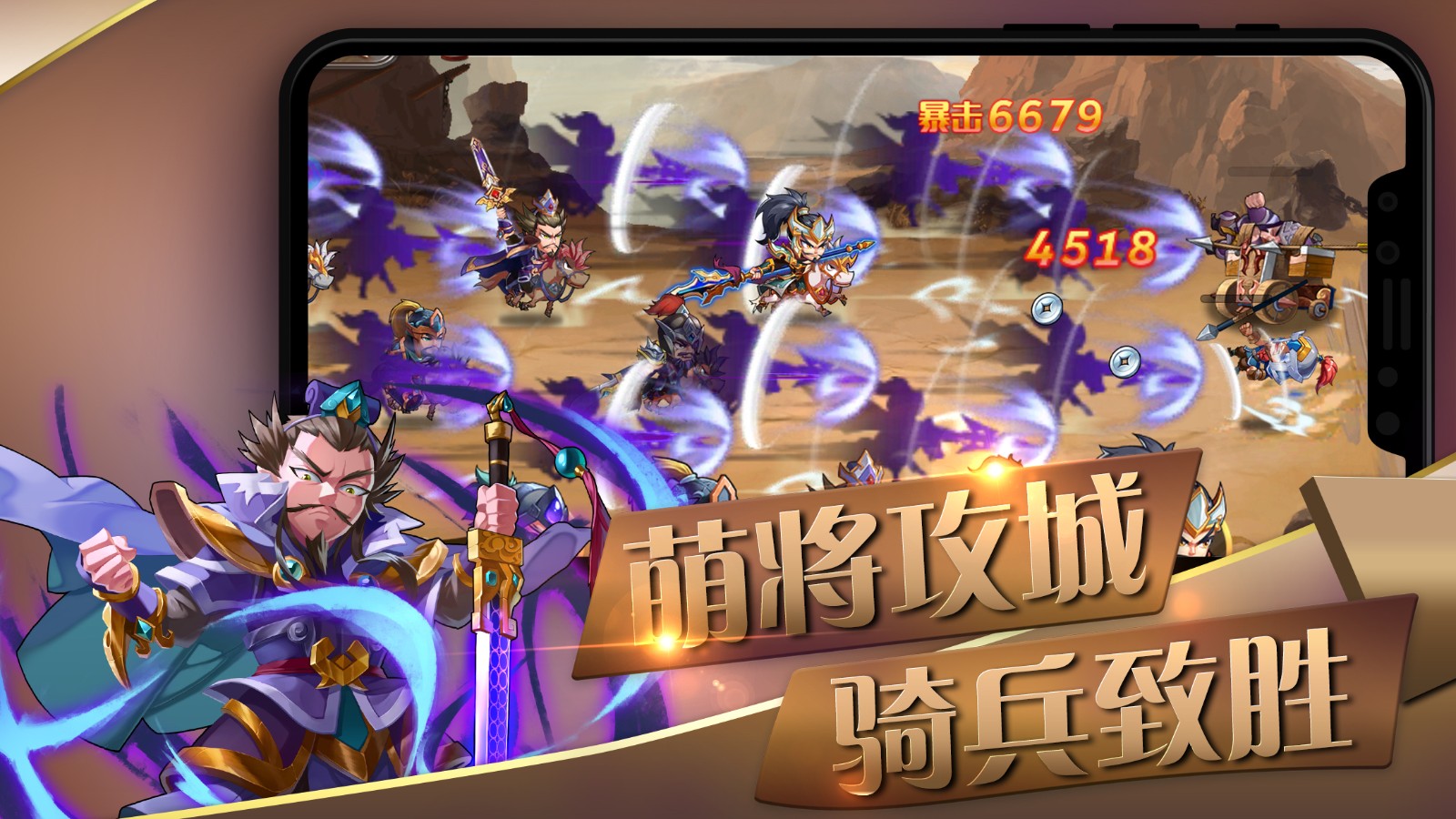 萌将风云截图1