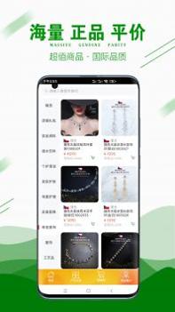 嗨逛全球截图2