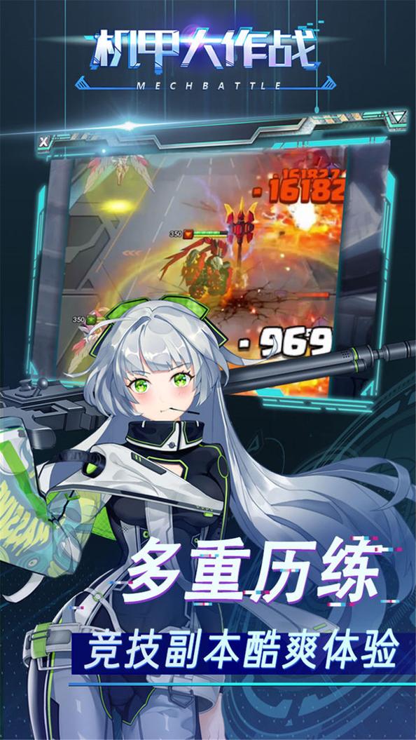 机甲大作战截图2