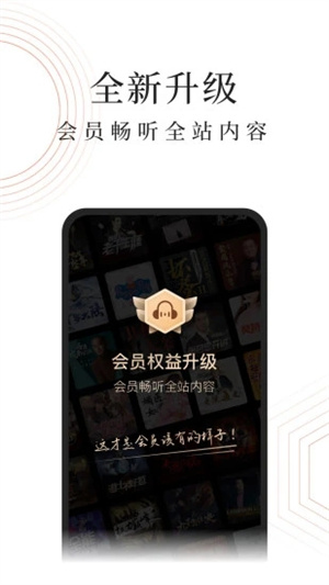 蜻蜓FMAPP免费版截图1