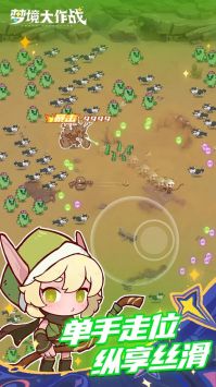 梦境大作战 v3.1.5