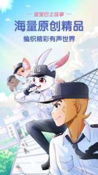 宝宝巴士故事截图0