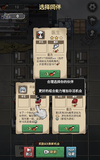 末日也躺平