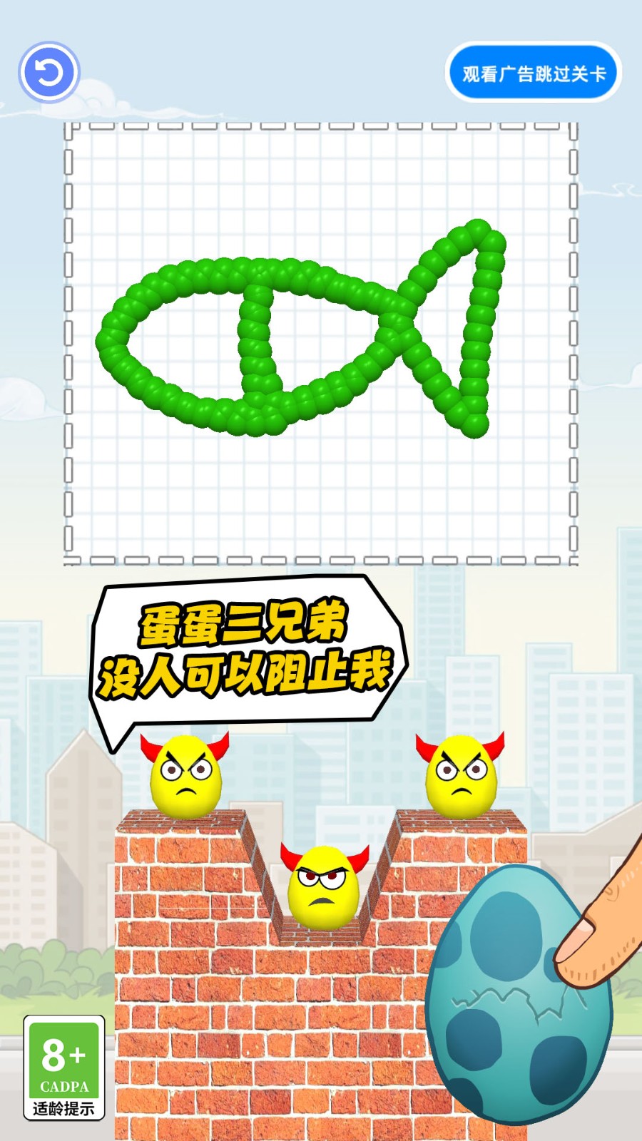 比谁先完蛋截图1