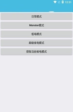 iqoo省电模式app截图2