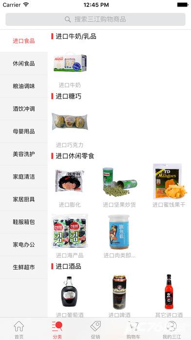 三江购物