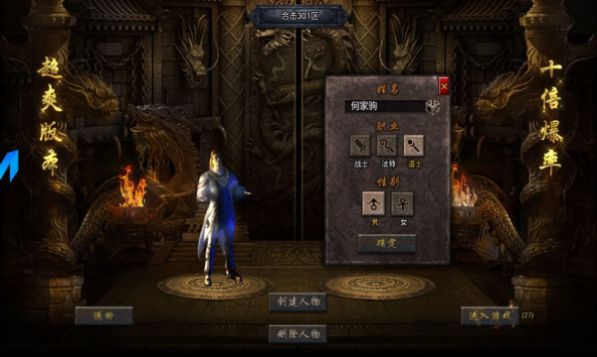 青龙合击手游官方红包版  v4.3.2