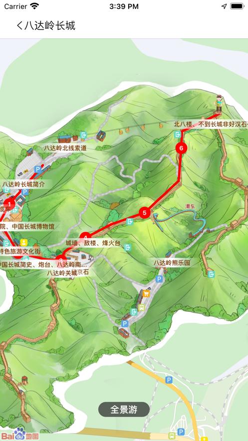 旅途随身听