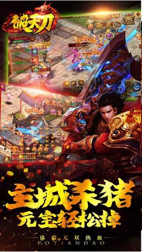 破天刀单职业 2024-06-25 15:08