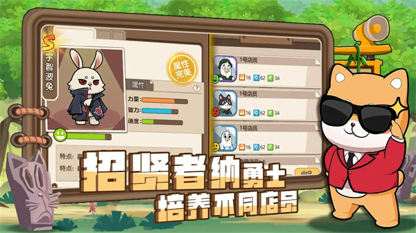 骑士联萌最新版 v1.0.1