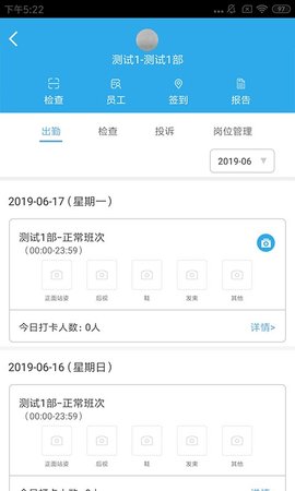 卫查查截图0