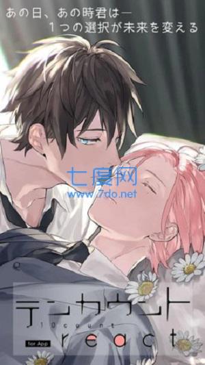 ten count汉化版