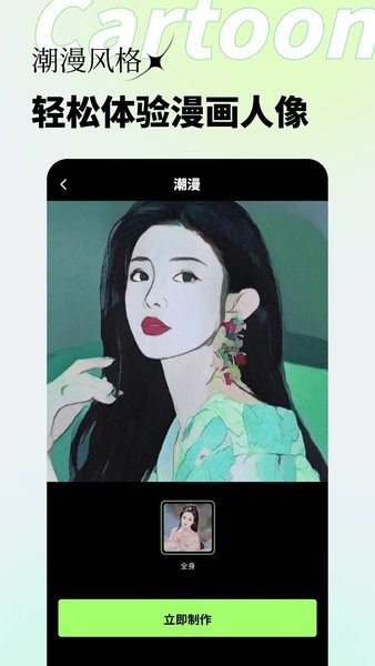 妙影软件截图0