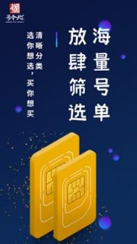 号令天下车牌号吉凶截图1