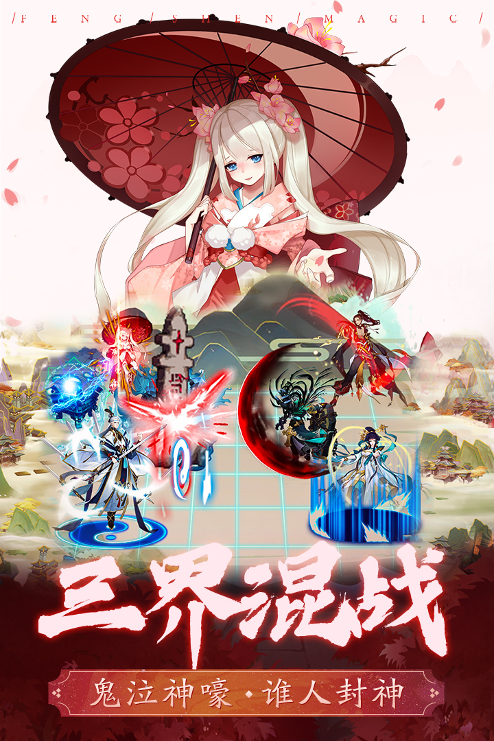 阿修罗之眼手游官网版 v1.0.1