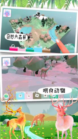 米加世界奇妙森林游戏安卓版 截图2