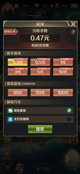天天飞龙游戏红包版2021图片1