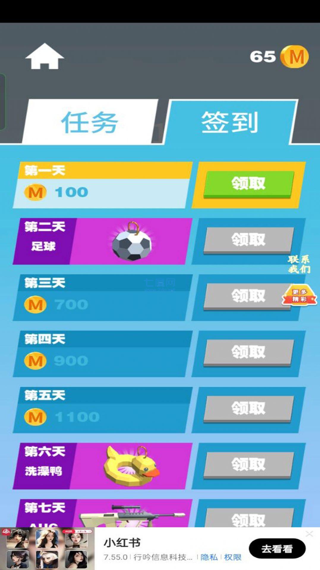 射击小能手游戏