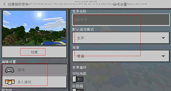 我的世界中国版