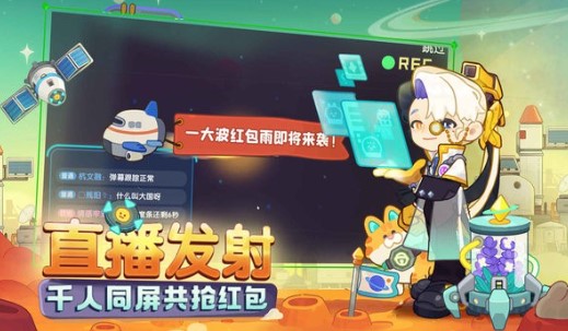 我是航天员手游